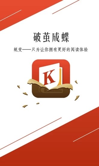 開卷小說app截圖