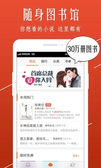 開卷小說app截圖