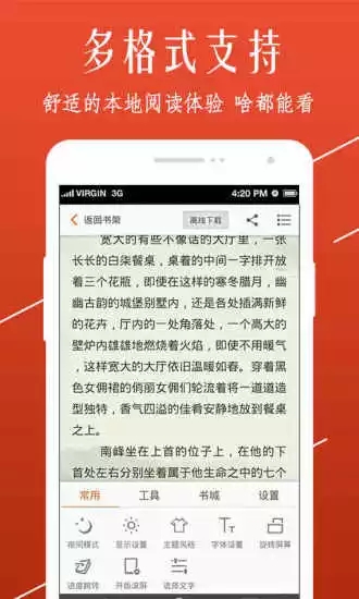 開卷小說app
