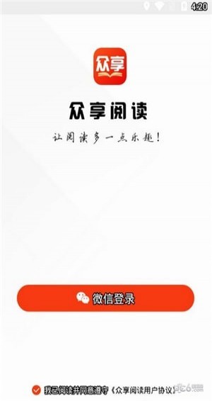 眾享閱讀截圖