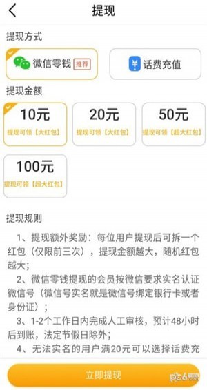 眾享閱讀截圖