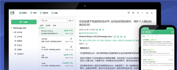 密信截圖