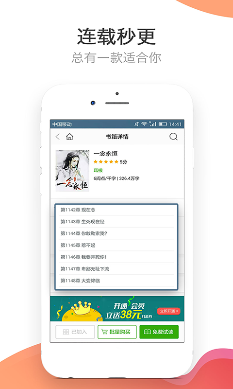 袋鼠免費(fèi)小說(shuō)截圖