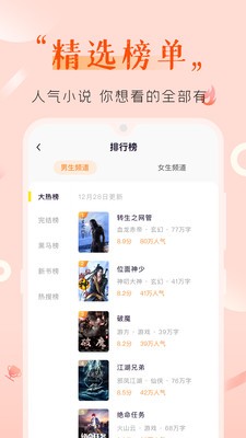 歪歪免費(fèi)小說(shuō)截圖
