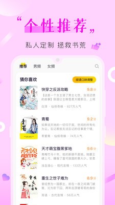 歪歪免費(fèi)小說(shuō)截圖