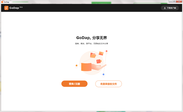 GoDap截圖