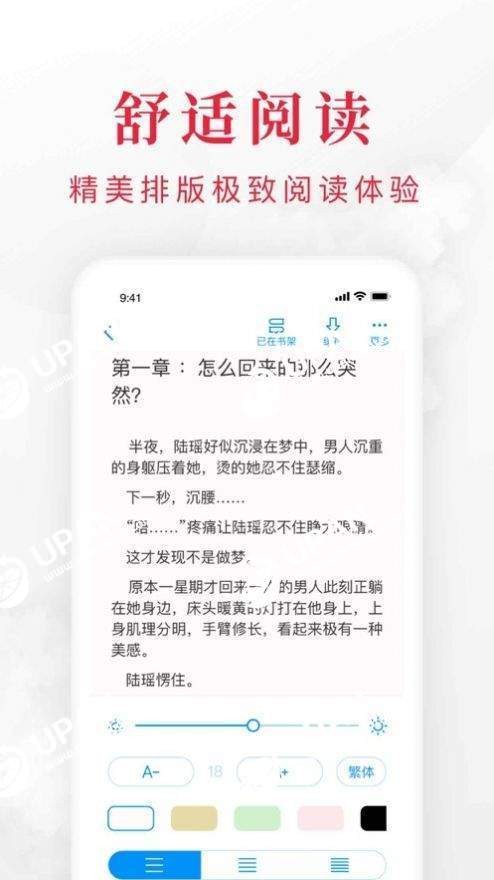 泡泡小說(shuō)截圖