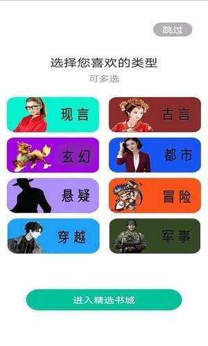 泡泡小說(shuō)截圖