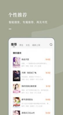 蓬萊書屋截圖
