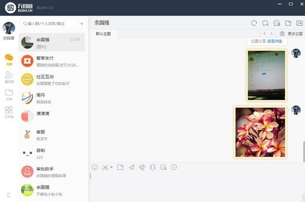方圓間截圖