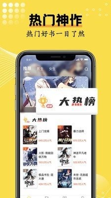 光凡小說軟件截圖