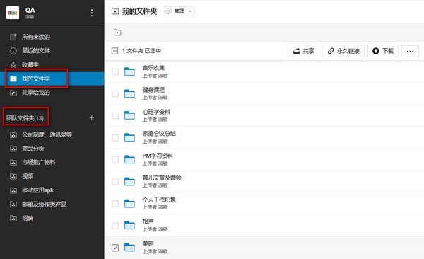 Zoho WorkDrive截圖