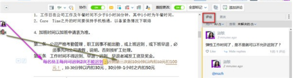 Zoho WorkDrive截圖