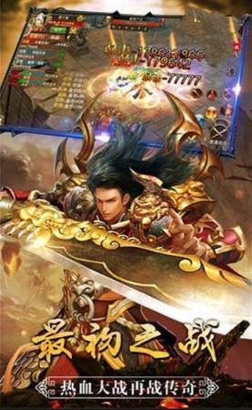 冰雪復(fù)古傳奇1.95版截圖
