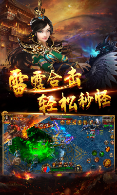 玉兔皓月传奇私服截图