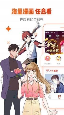 36漫畫網(wǎng)app截圖