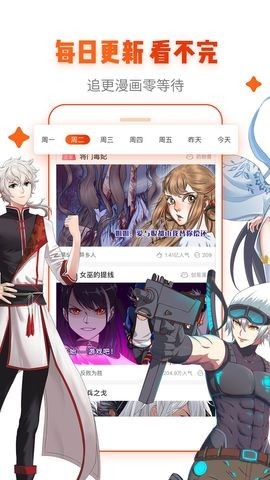 36漫畫網(wǎng)app截圖