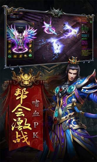 霸氣龍魂截圖