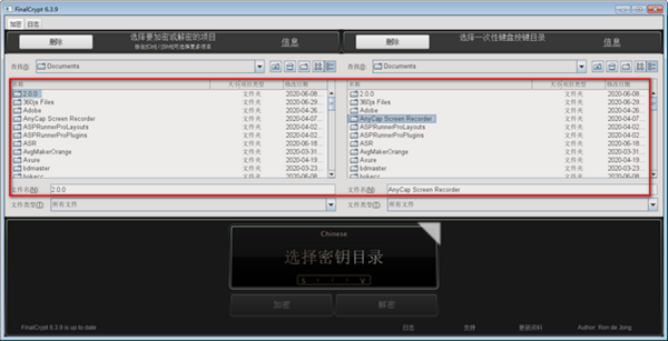 FinalCrypt文件加密工具截圖