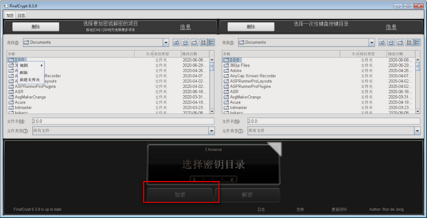 FinalCrypt文件加密工具截圖