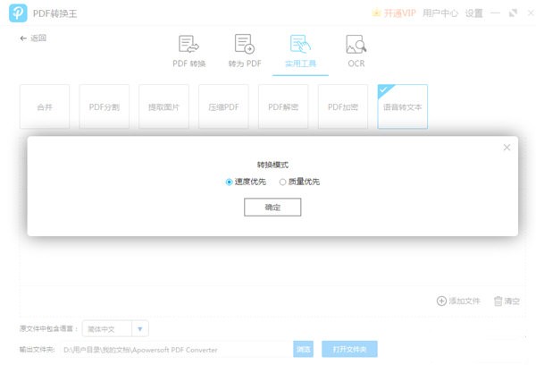 PDF轉(zhuǎn)換王免激活碼截圖
