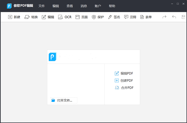 PDF轉(zhuǎn)換王免激活碼截圖