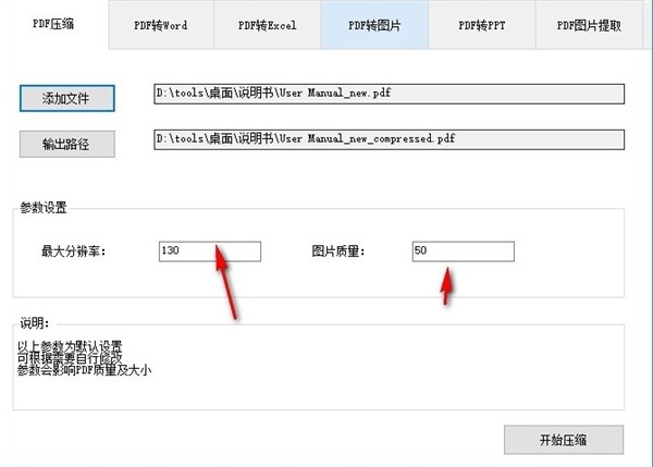 PDFTool OCR截圖