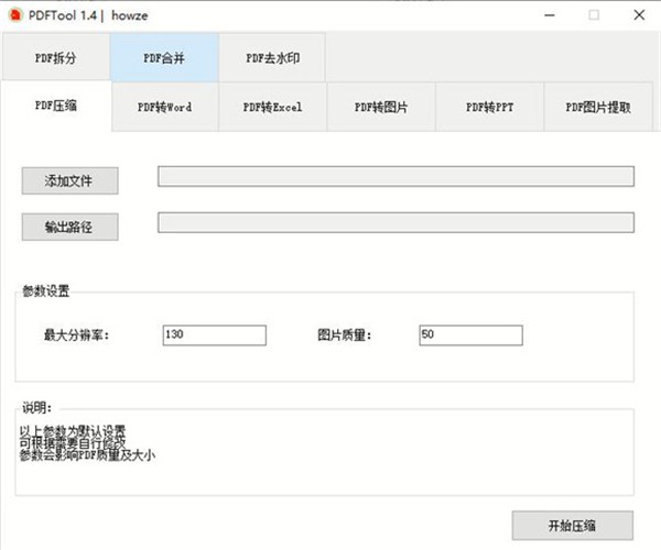 PDFTool OCR截圖