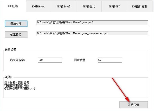 PDFTool OCR截圖