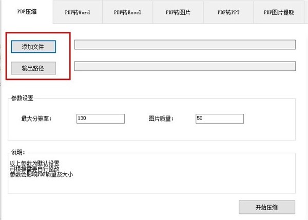PDFTool OCR截圖