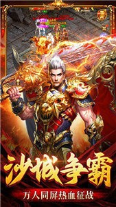荒古諸神傳說截圖