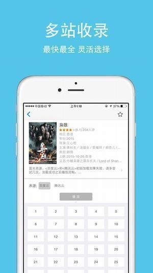 巴巴影視截圖