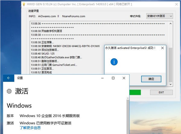 HWIDGen截圖