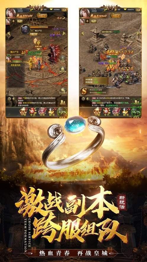 至尊散人版紅包版截圖