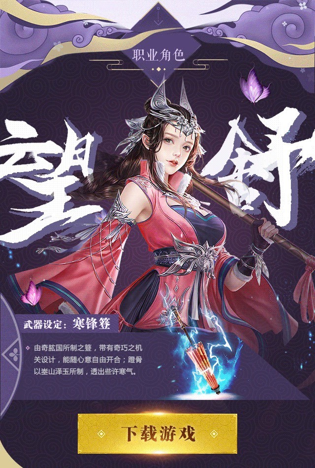塵緣劍歌行截圖