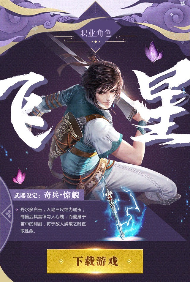 塵緣劍歌行截圖