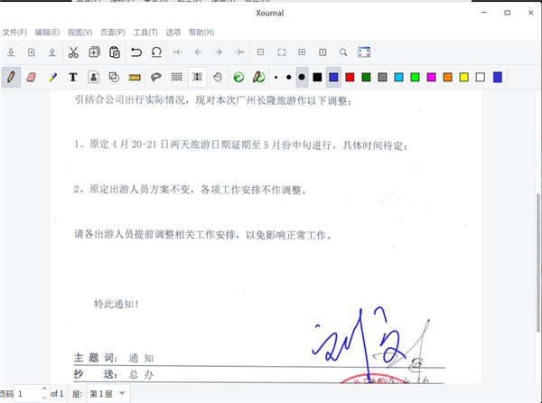 Xournal截圖