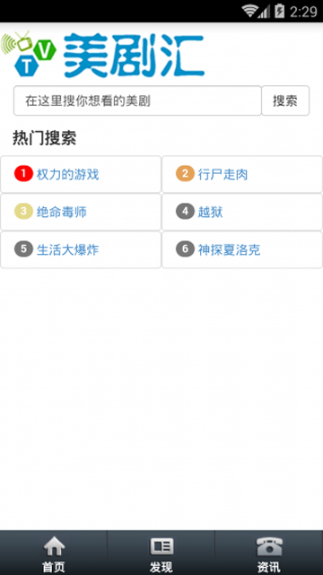 美劇匯截圖
