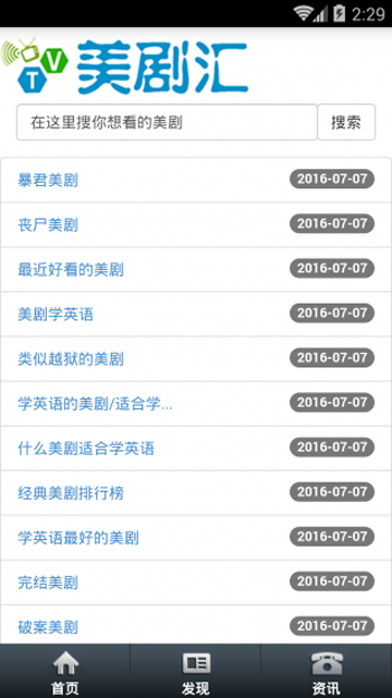 美劇匯截圖