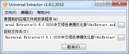 Universal Extractor壓縮文件提取截圖