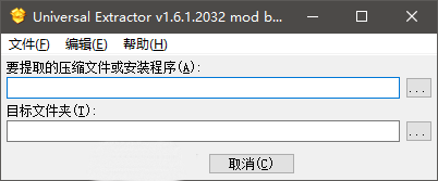 Universal Extractor壓縮文件提取截圖