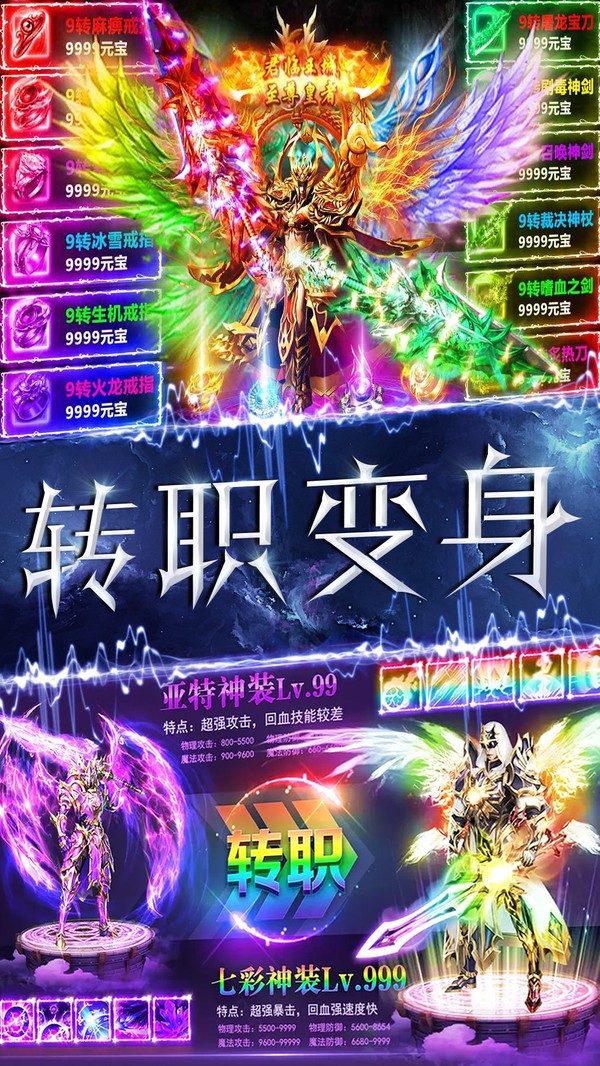 魔神戰(zhàn)紀(jì)魔幻世界截圖