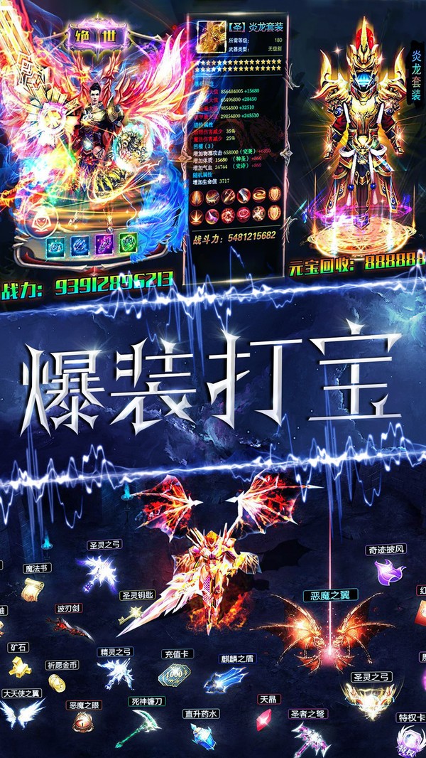 魔神戰(zhàn)紀(jì)魔幻世界截圖