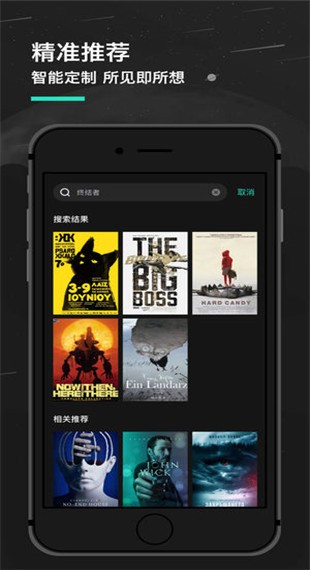 番茄影視app截圖