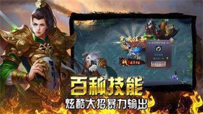 盛世天影傳奇截圖