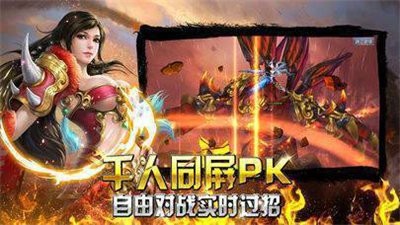 盛世天影傳奇截圖