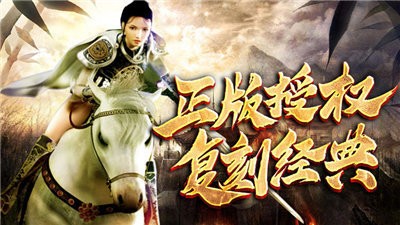 傳奇3重燃單職業(yè)截圖