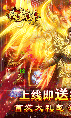 極武尊截圖