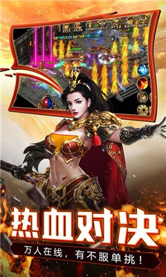 仙境傳奇冰雪版截圖