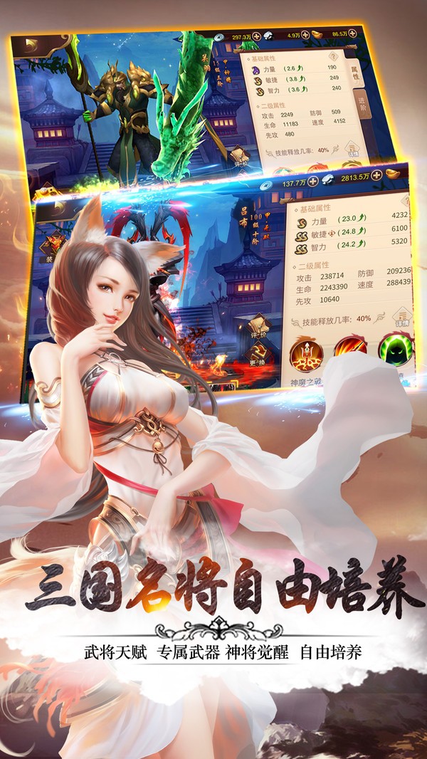 火媚妖姬截圖
